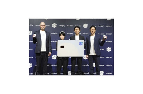 メルカリが東京都内で開いた戦略発表会でポーズをとる山本真人執行役員（右端）ら＝8日午後
