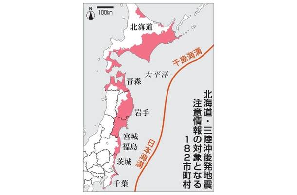 北海道・三陸沖後発地震注意情報の対象となる182市町村