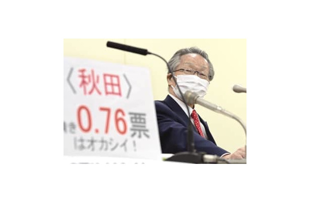 「1票の格差」訴訟の仙台高裁秋田支部の判決を受け、記者会見する原告側の升永英俊弁護士＝15日午後、秋田市