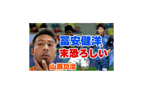 山瀬功治が語る、アビスパ福岡で一緒にプレーした「高卒1年目の冨安健洋」がすごい