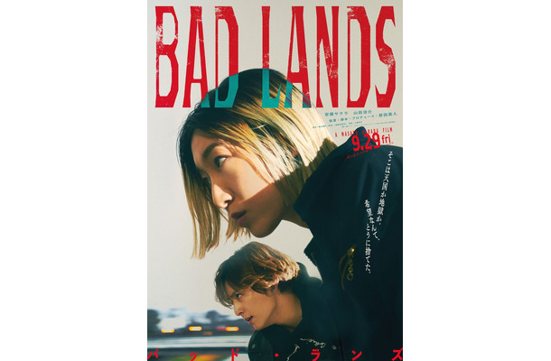 安藤サクラ＆山田涼介「BAD LANDS　バッド・ランズ」ティザービジュアル（C）2023「BAD LANDS」製作委員会