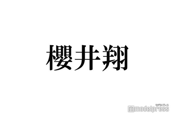 嵐・櫻井翔、毎年大量にもらう誕生日プレゼントは？「洗濯機の中で神経衰弱してます」