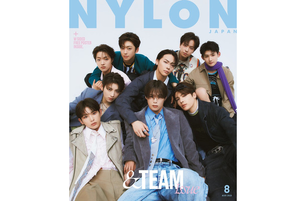 「NYLON JAPAN ＆TEAM ISSUE」表紙：＆TEAM（C）NYLON JAPAN