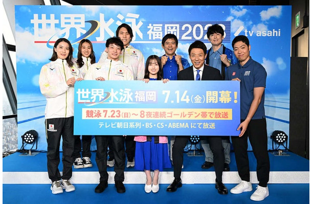 橋本環奈ら『世界水泳福岡2023』出陣式の様子（C）テレビ朝日