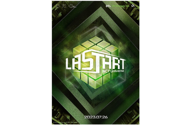 「NCT Universe : LASTART」ポスター（C）日本テレビ