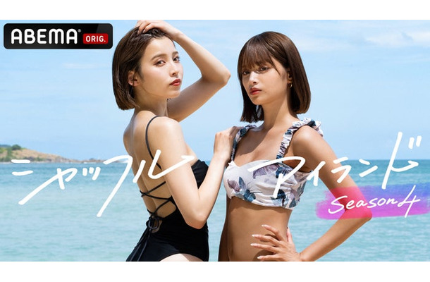 「シャッフルアイランドSeason4」（C）AbemaTV, Inc.