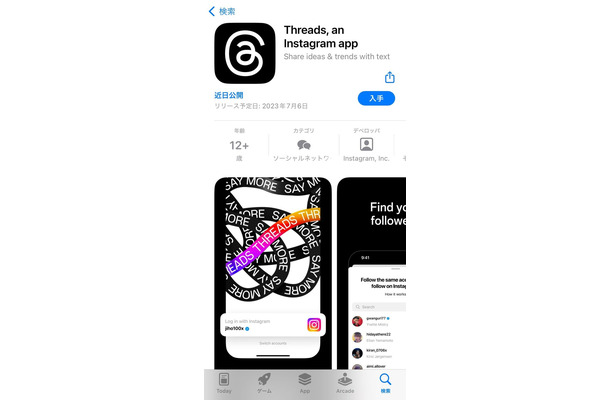 Threads／App Storeより
