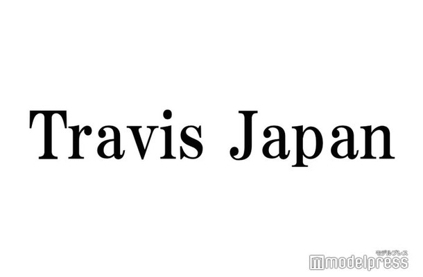 Travis Japan七五三掛龍也、メンバーとのLA共同生活中に家出していた 川島如恵留が明かす