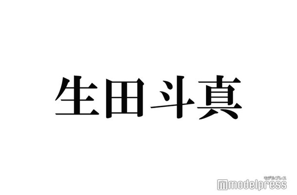 生田斗真、共演したい女優実名告白 本人も反応