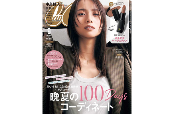 「CanCam」9月号（7月22日発売）特別版表紙：伊原葵（画像提供：小学館）