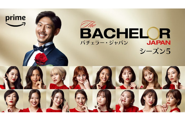 「バチェラー・ジャパン シーズン5」ビジュアル（C）2023 Warner Bros. International Television Production Limited