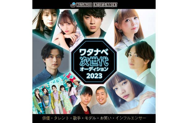 （上中心から時計回りに）山田裕貴、中川翔子、綱啓永、見上愛、澤部佑、岩井勇気、Little Glee Monster、瀬戸康史、野崎美優、ねお（提供写真）