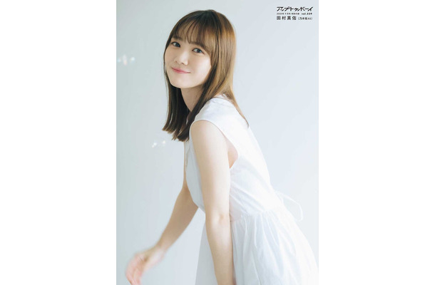 田村真佑（画像提供：ワニブックス）