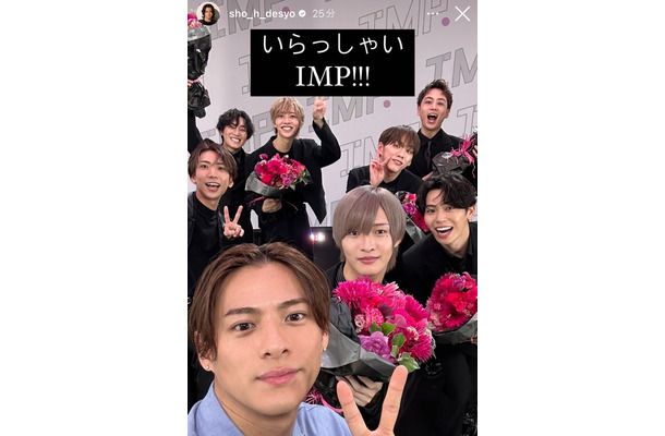 平野紫耀、IMP.／平野紫耀Instagramストーリーズより