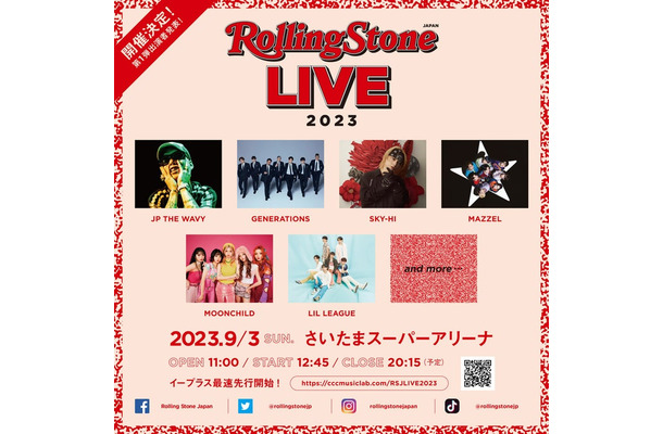 「Rolling Stone Japan LIVE 2023」（提供写真）