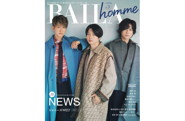 NEWS（C）BAILA homme vo.3／集英社 撮影／菊地史（impress＋）