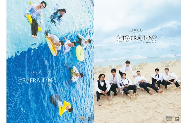 別冊ViVi ViVi men「まるごと1冊GENERATIONS」表紙／左・A版（プールver.）／右・B版（砂浜ver.）（C）講談社