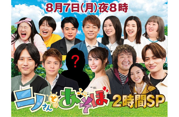二宮和也・菊池風磨ら「ニノさん」ファミリー＆第1弾ゲスト（C）日本テレビ