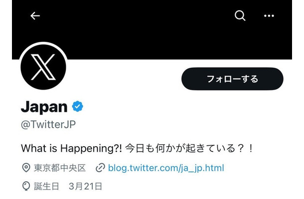Twitterより
