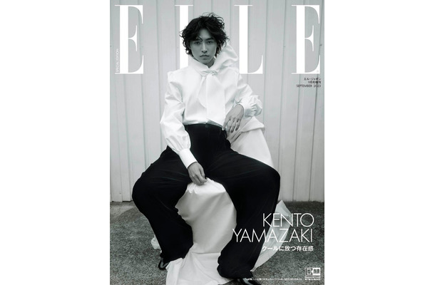 「エル・ジャポン」9月号特別版（7月28日発売）表紙：山崎賢人（C）ELLE JAPON September 2023 photo MASAMI NARUO（sept）