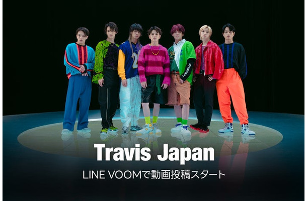 Travis Japan（提供写真）