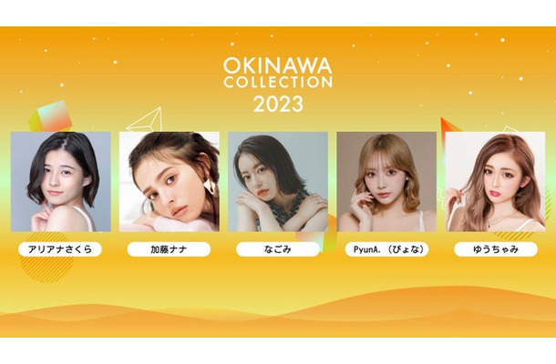 （左から）アリアナさくら、加藤ナナ、なごみ、PyunA.、ゆうちゃみ（提供写真）