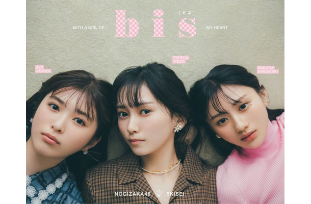 小川桜、池田瑛紗、川崎桜（画像提供：光文社）