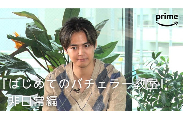 片寄涼太「バチェラー・ジャパン」シーズン5（C）2023 Warner Bros. International Television Production Limited