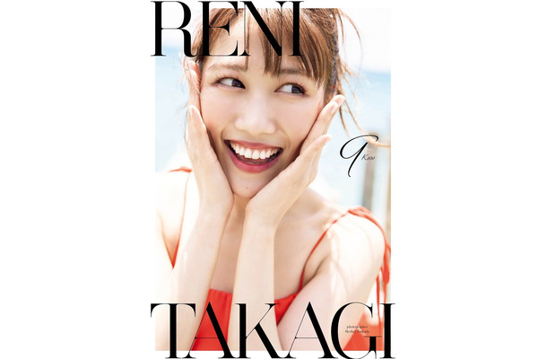高城れに「9-Kaw-」表紙（C）塚田亮平／集英社