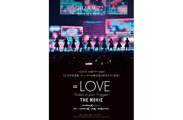 「＝LOVE Today is your Trigger THE MOVIE」ティザービジュアル（C）2023, YOYOGI ANIMATION ACADEMY INC. & CJ 4DPLEX All Rights Reserved.
