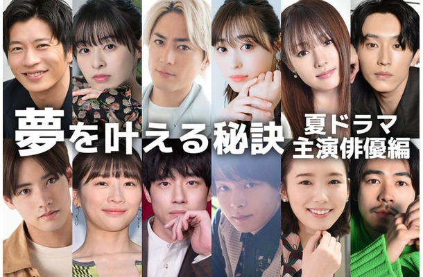 （上段左から）田中圭、福原遥、深田恭子、森七菜、間宮祥太朗、杉野遥亮（下段左から）赤楚衛二、伊藤沙莉、坂口健太郎、飯豊まりえ、中村倫也、成田凌（C）モデルプレス
