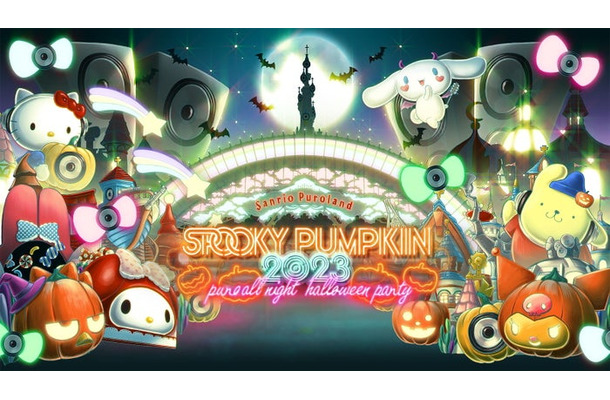 SPOOKY PUMPKIN 2023（C）2023 SANRIO CO．，LTD．TOKYO，JAPAN 著作 株式会社サンリオ