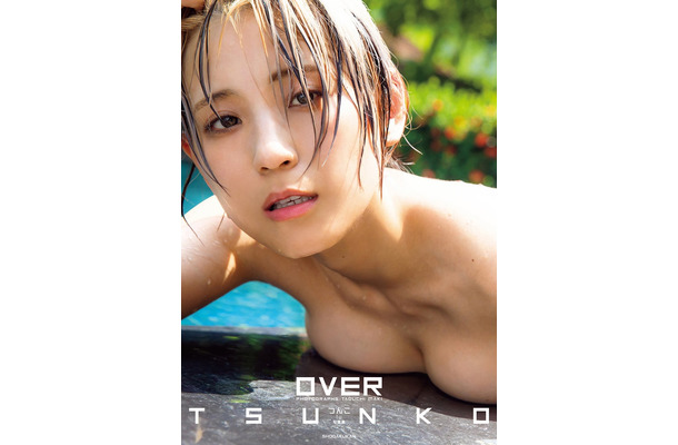 つんこ 1st写真集「OVER」表紙（C）田口まき／小学館