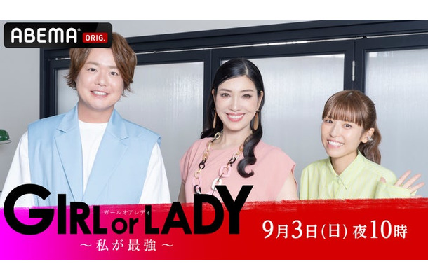 シュウペイ、アンミカ、若槻千夏（C）AbemaTV, Inc.