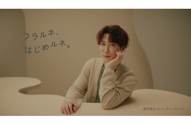 渡辺翔太（提供写真）