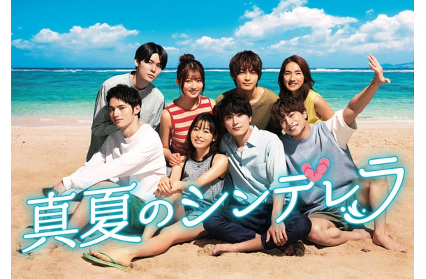 「真夏のシンデレラ」（C）フジテレビ