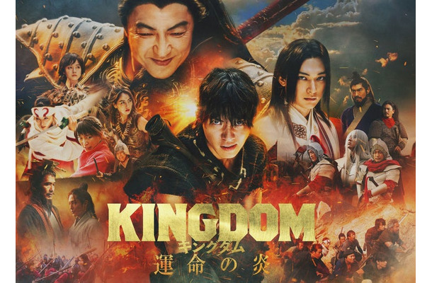 「キングダム 運命の炎」ネインビジュアル（C）原泰久／集英社 2023映画「キングダム」製作委員会