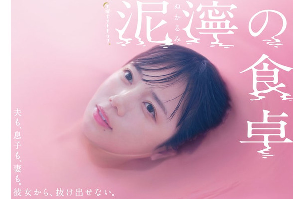 齊藤京子「泥濘の食卓」ビジュアル（C）テレビ朝日