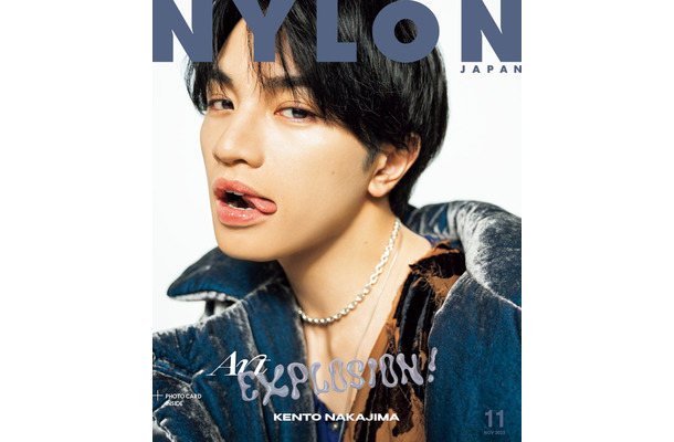 「NYLON JAPAN」11月号（カエルム、9月28日発売）表紙：中島健人（C）NYLON JAPAN