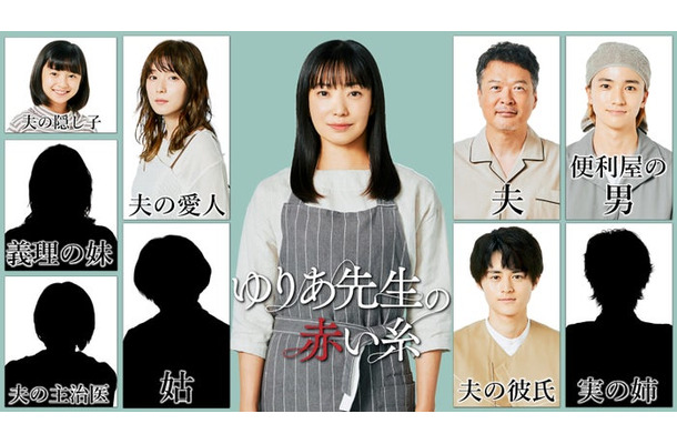 「ゆりあ先生の赤い糸」（左から時計回りに）白山乃愛、松岡茉優、菅野美穂、田中哲司、木戸大聖、鈴鹿央士（C）テレビ朝日