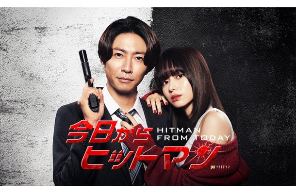 相葉雅紀、山本舞香（C）テレビ朝日