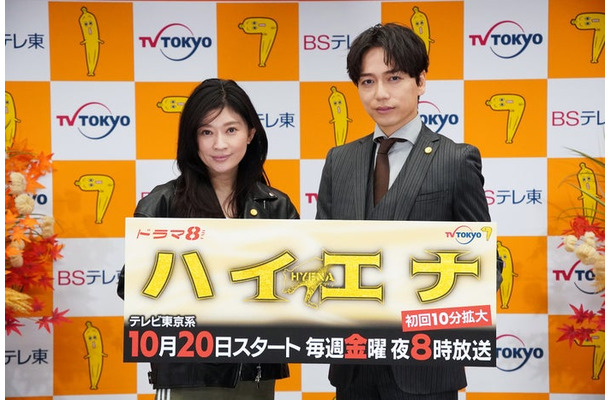 篠原涼子、山崎育三郎（C）テレビ東京 ドラマ「ハイエナ」製作委員会