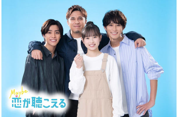 （左から）醍醐虎汰朗、木村昂、大和奈央、橋本涼（C）TBS
