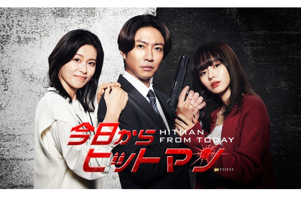 本仮屋ユイカ、相葉雅紀、山本舞香（C）テレビ朝日