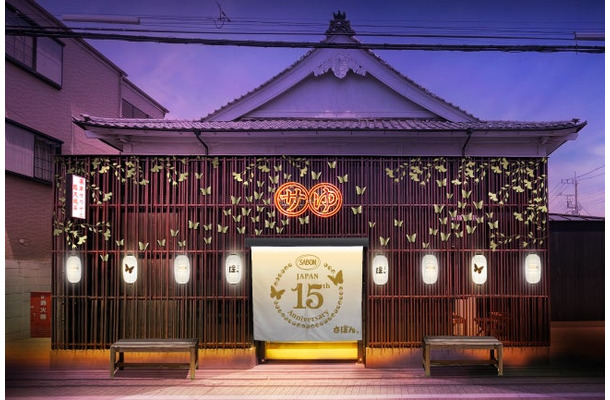 SABON × 堀田湯／画像提供：SABON Japan