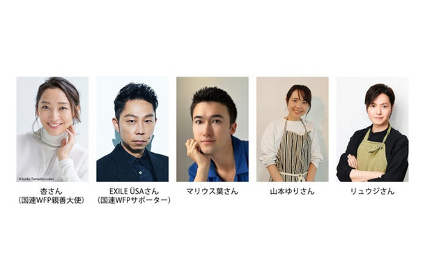 （左から）杏、EXILE USA、マリウス葉さん、山本ゆり氏、リュウジ氏（提供写真）