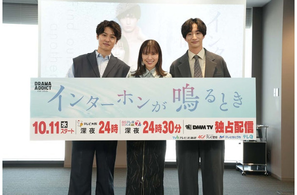 （左から）堀井新太、土村芳、古谷呂敏（C）「インターホンが鳴るとき」製作委員会