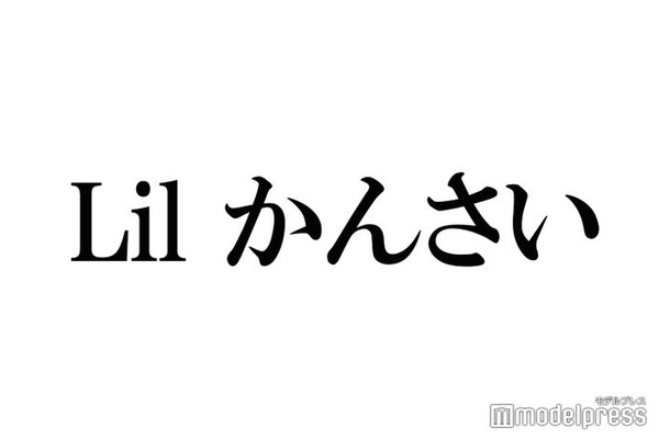 Lil かんさい、メンバーの存在とは？「ViVi」初登場で“5人の共同生活”