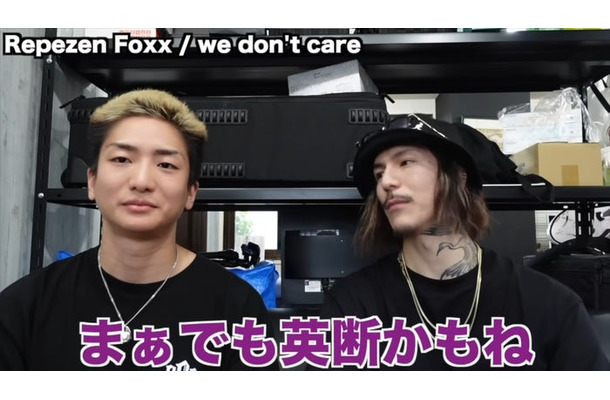 DJ社長、DJふぉい／Repezen Foxx公式YouTubeより（C）Repezen Foxx