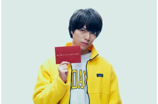 重岡大毅（C）2024映画『ある閉ざされた雪の山荘で』製作委員会（C）東野圭吾／講談社